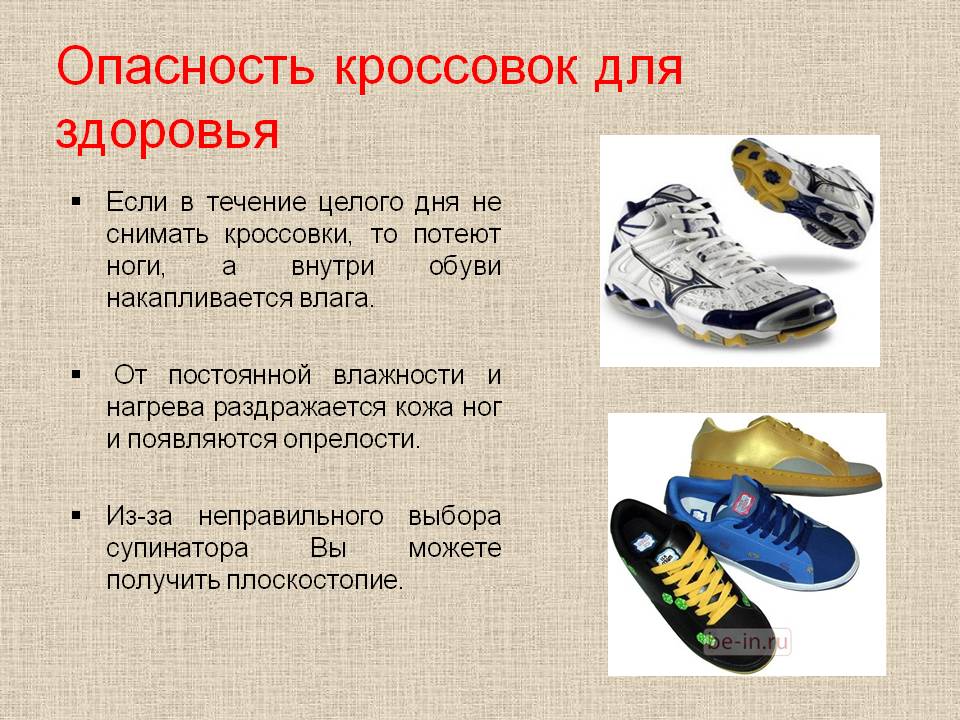 Виды спортивной обуви