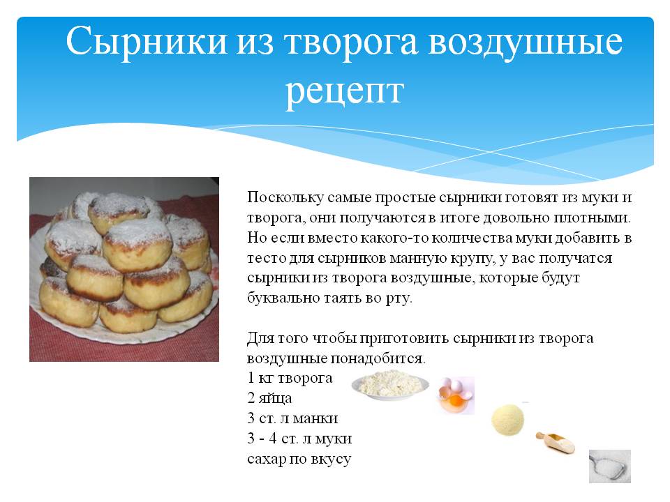 Пп сырники из творога: пошаговый рецепт на сковороде с фото