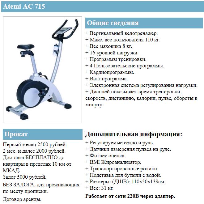 Как выбрать лучший велотренажер для дома: правильные советы по выбору от ichip.ru 