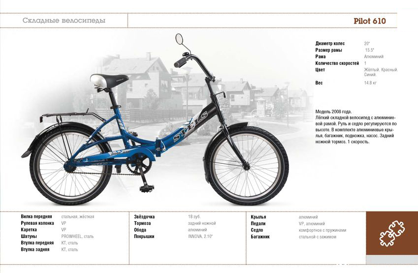 ✅ велосипед аист размер колес - moto-house2019.ru