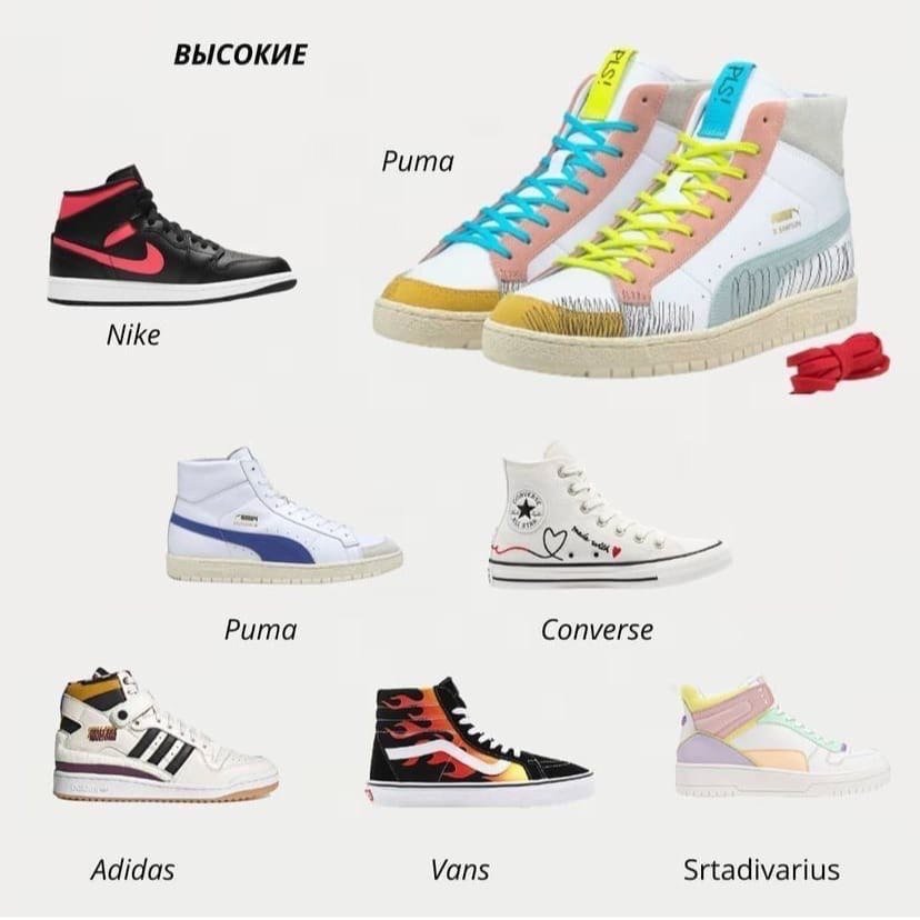 Модные кроссовки, характеристики, цвета, бренды, популярные изделия