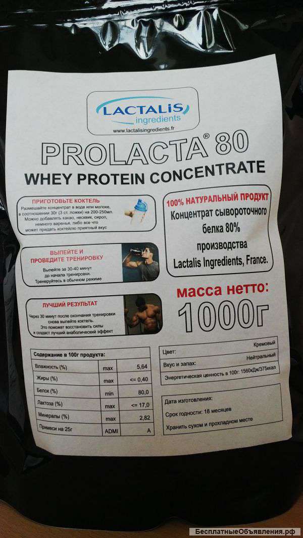 Топ 10 лучший протеин для набора мышечной массы