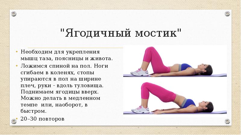 Ягодичный мостик: какие мышцы работают, виды и техника выполнения | irksportmol.ru