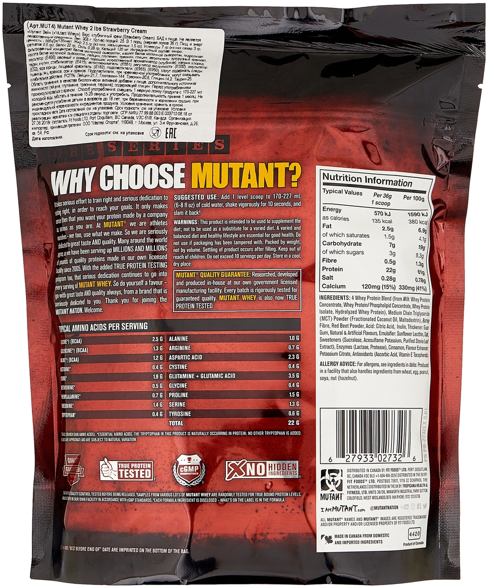 Протеин mutant whey – «платиновый» стандарт сывороточных добавок?