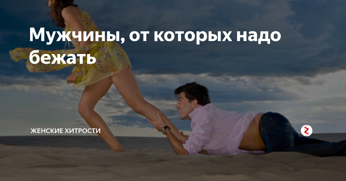 Какие женщины нравятся мужчинам и являются самыми желанными? | lovetrue.ru