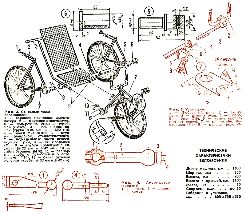 Трехколесный велосипед своими руками, пошаговая инструкция по созданию