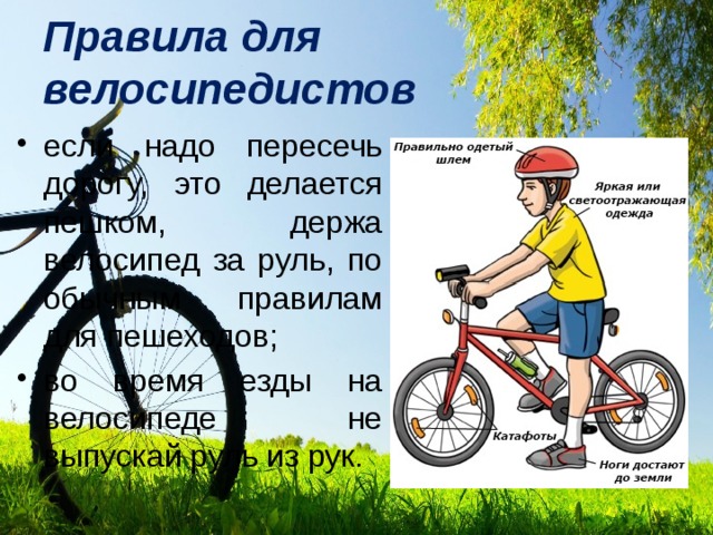 Как научиться кататься на велосипеде | спорт | полезный сайт "научиться"