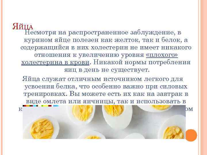 Мифы о куриных яйцах / так ли полезна яичница и яйцо-пашот – статья из рубрики "что съесть" на food.ru