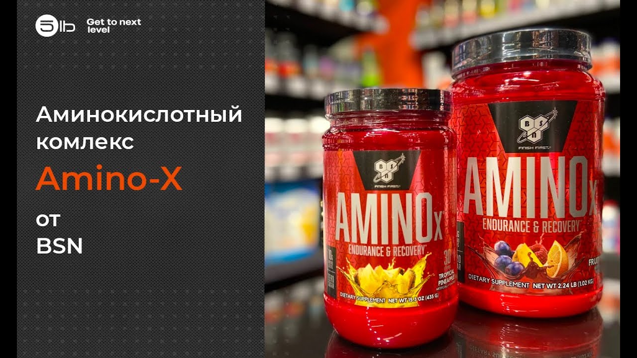 Aminox от bsn – обзор добавки