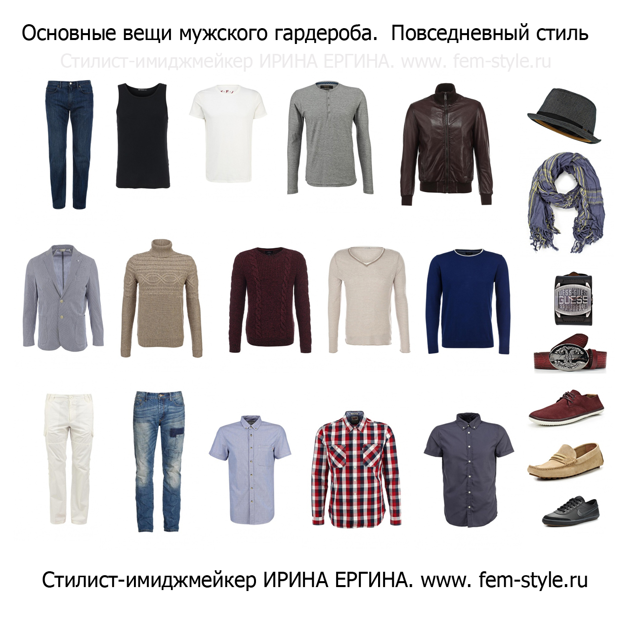 Сочетание одежды для мужчин: будь в тренде | extraman