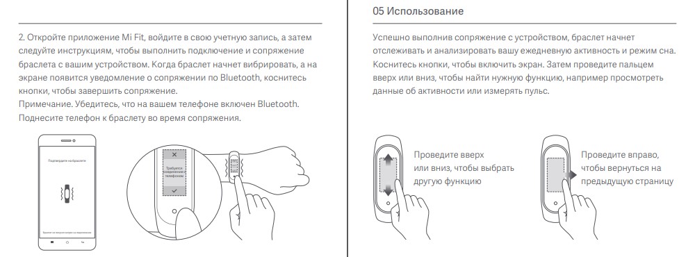 Как подключить xiaomi mi band 2 к телефону андроид - mi-faq.ru