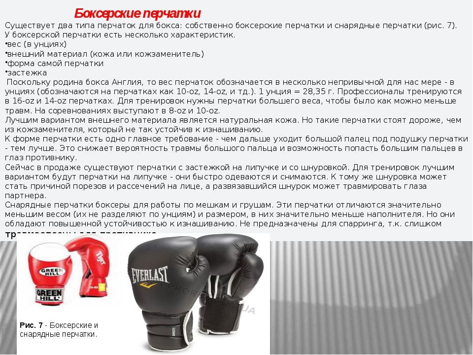 Перчатки для турника своими руками :: syl.ru
