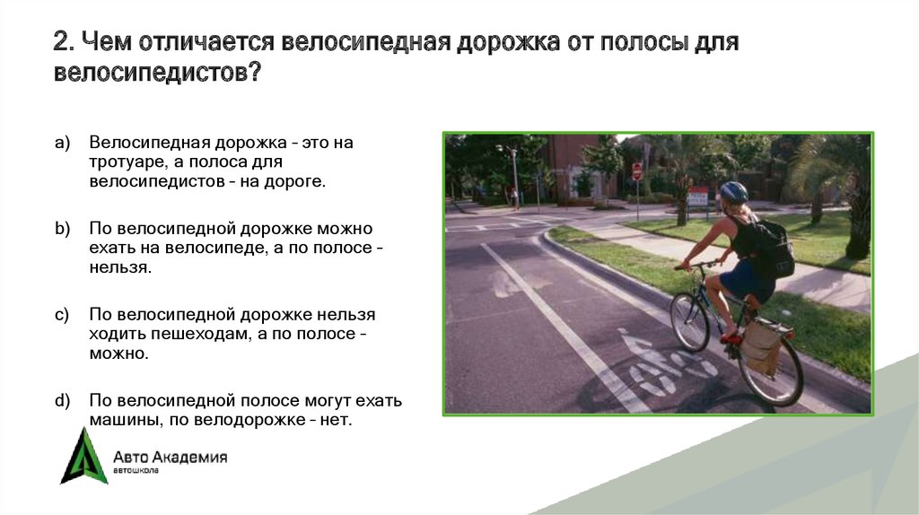 Знак велосипедная дорожка — как выглядит, правила