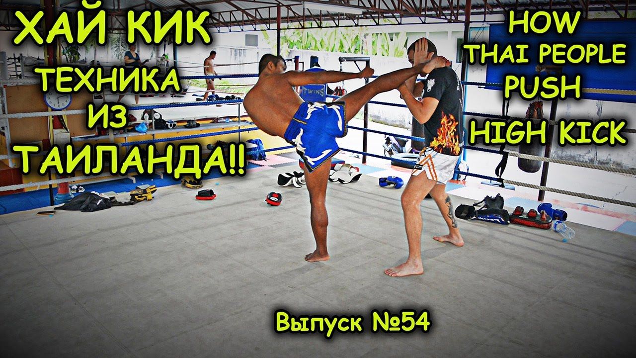 Хай кик, мидл кик и лоу кик: всё о технике боковых ударов тайского бокса
