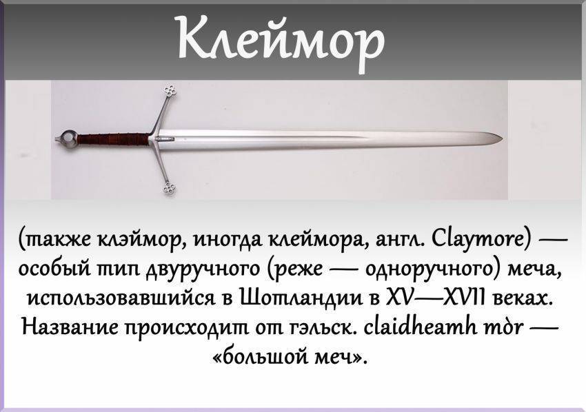 Двуручный меч – мастерская "зброевы фальварак"