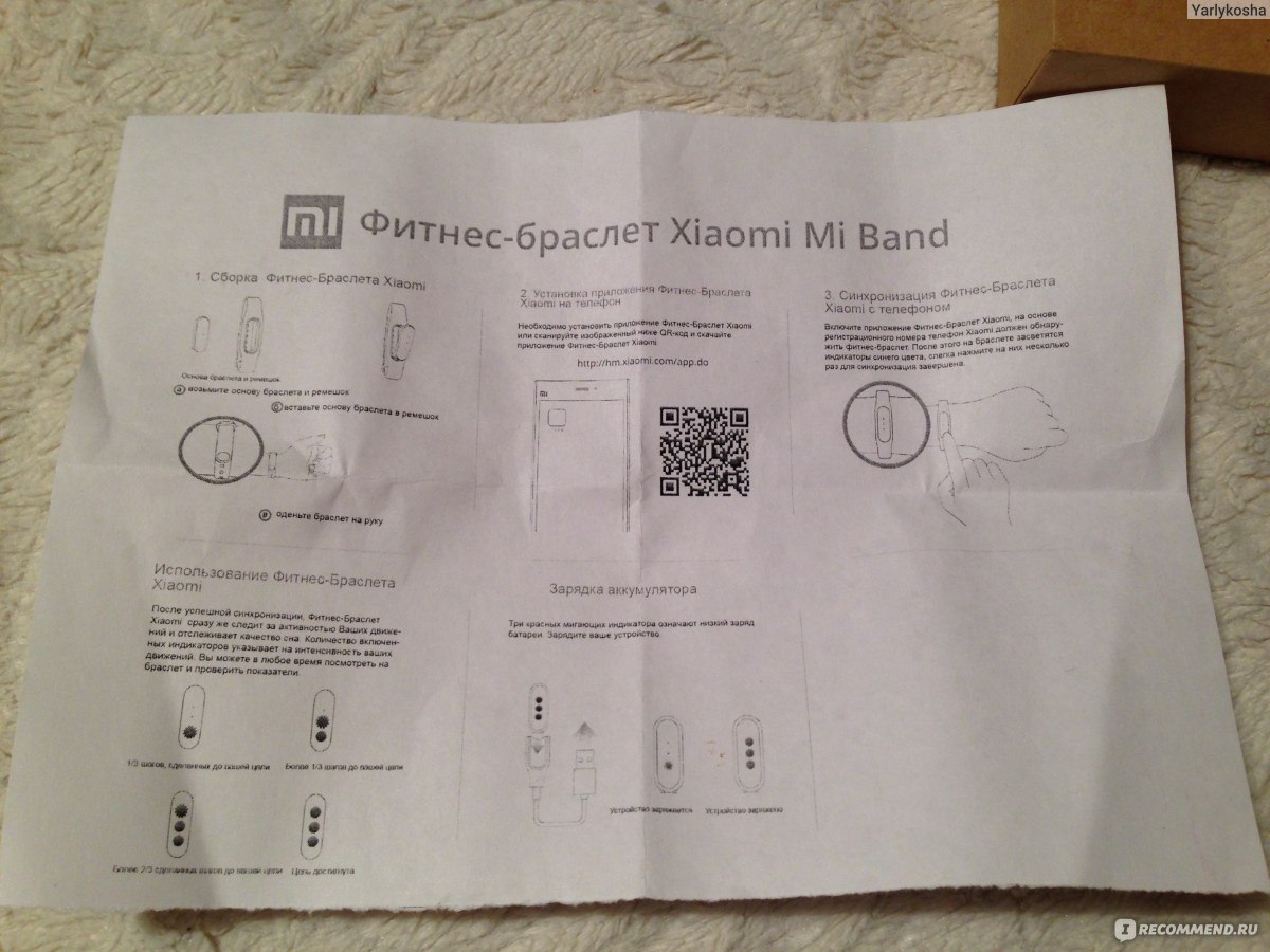 Как подключить mi band к телефону. xiaomi mi band: инструкция на русском языке