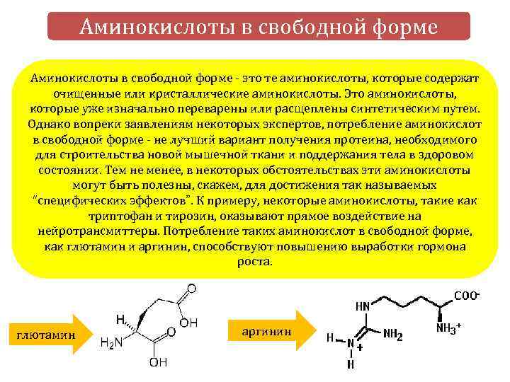 L-цистин - что это такое, применение в бодибилдинге, как принимать аминокислоту